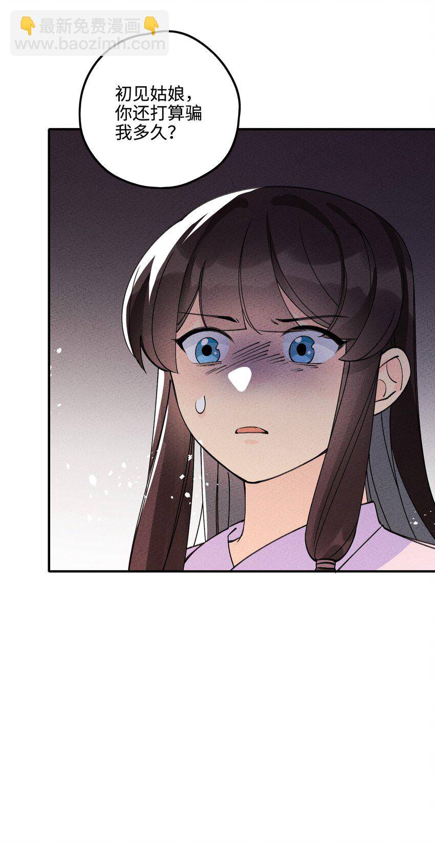 046 实施甲计划！(1/2)-第47话