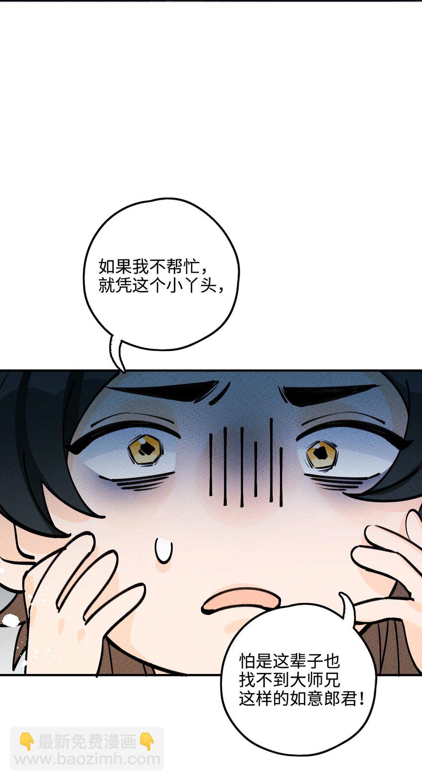 046 实施甲计划！(1/2)-第47话