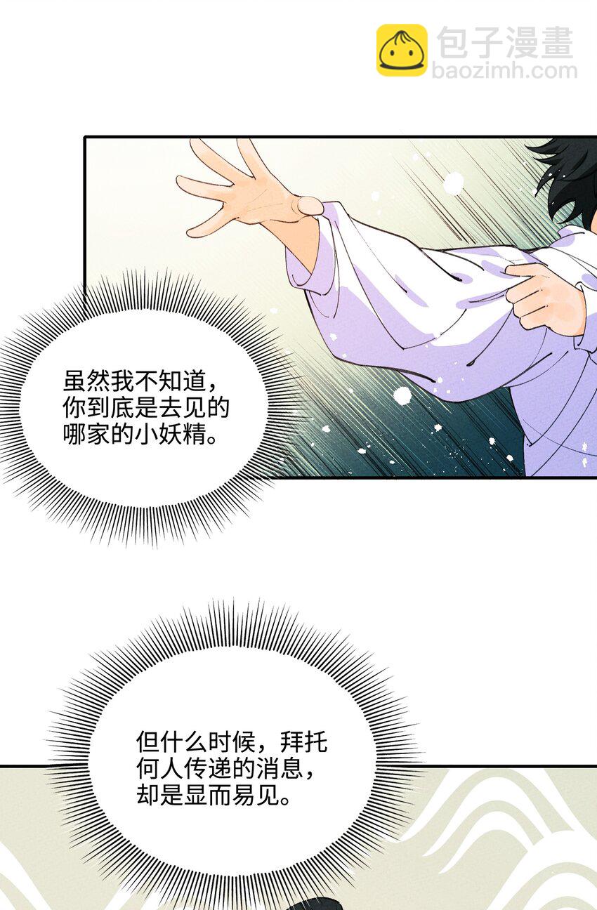 046 实施甲计划！(1/2)-第47话