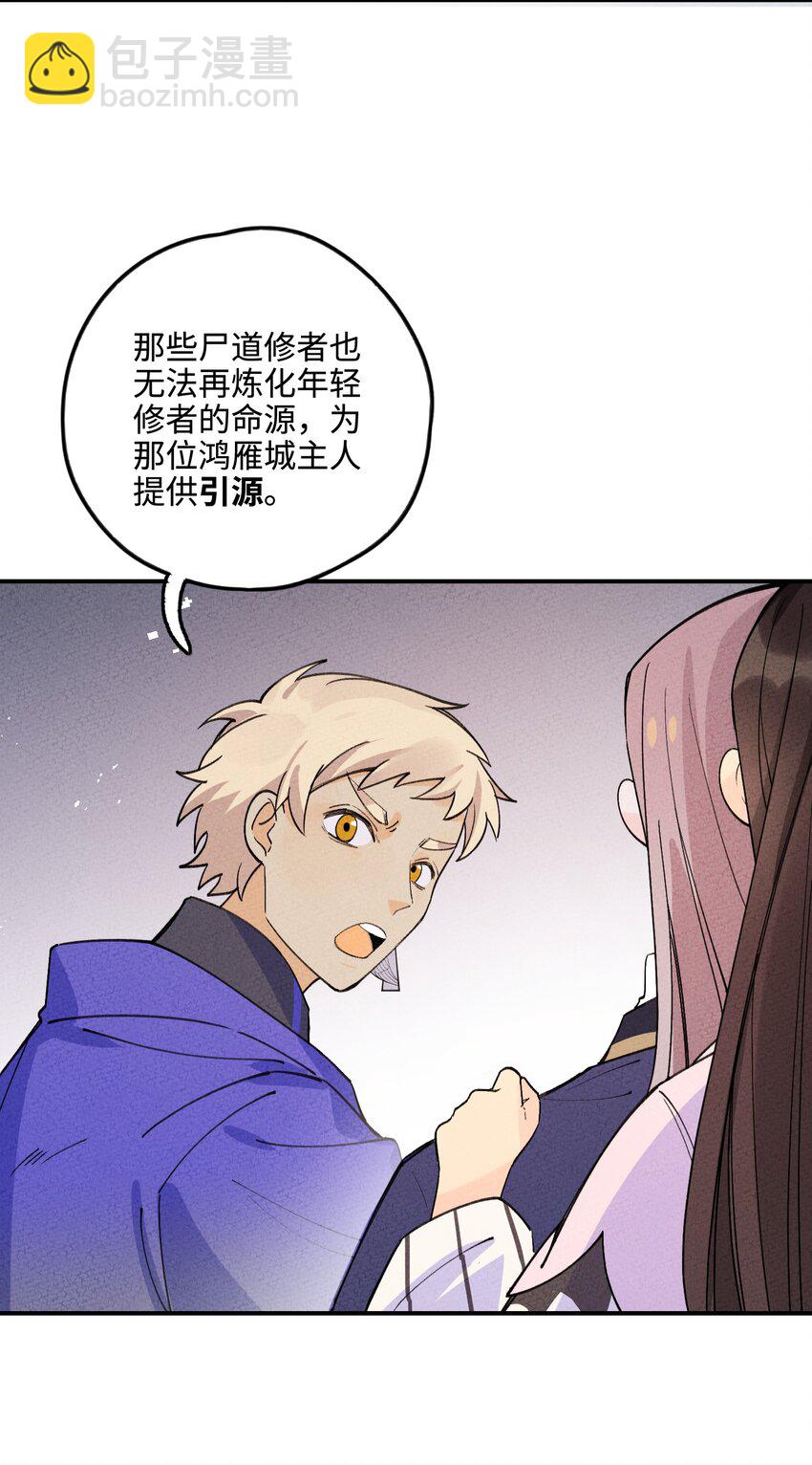 046 实施甲计划！(1/2)-第47话