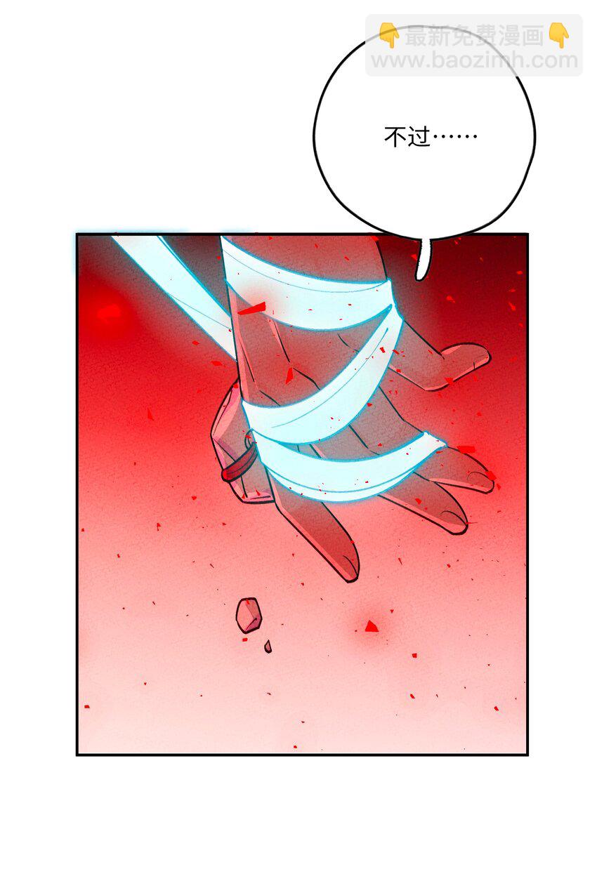 050 她好像没穿衣服？(1/2)-第51话