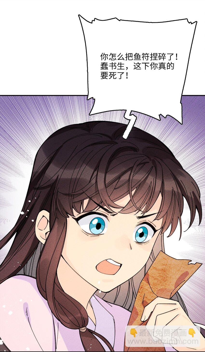 050 她好像没穿衣服？(1/2)-第51话