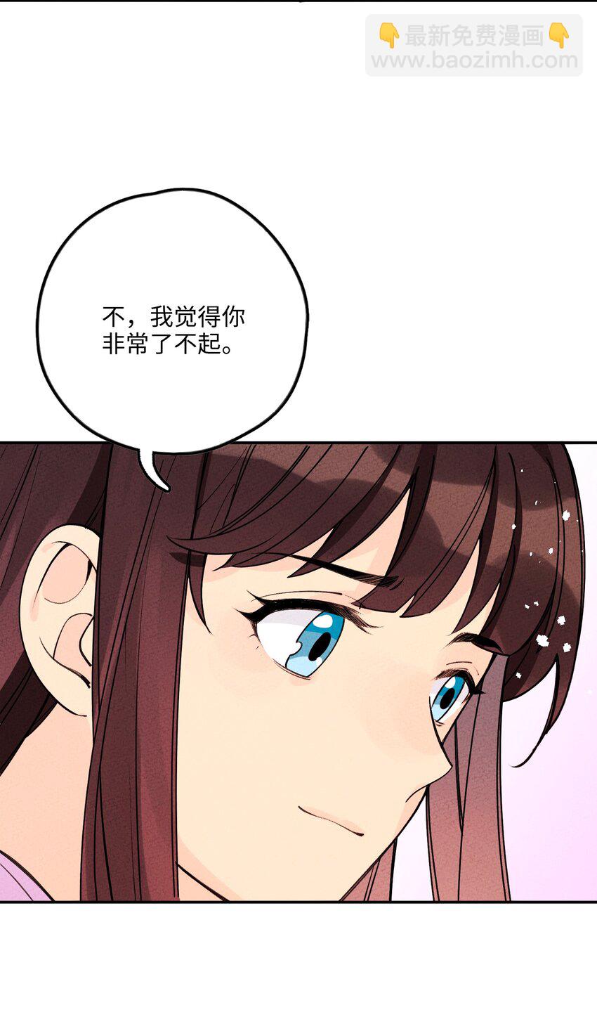 050 她好像没穿衣服？(1/2)-第51话