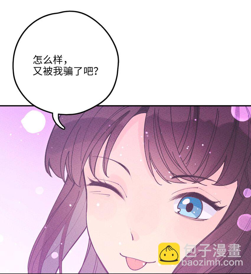 050 她好像没穿衣服？(1/2)-第51话