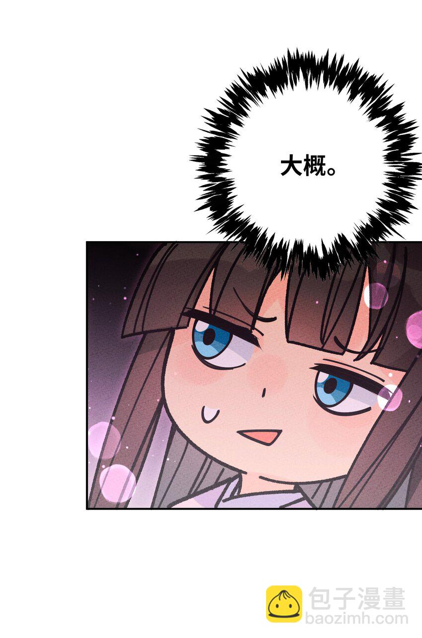 050 她好像没穿衣服？(1/2)-第51话
