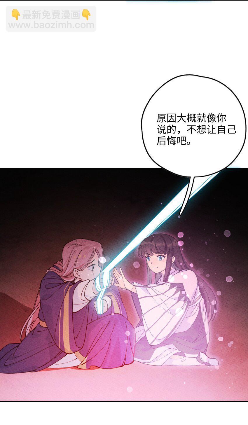 050 她好像没穿衣服？(1/2)-第51话