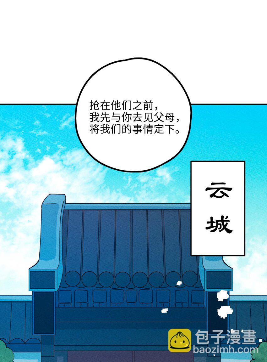 052 约定终生(1/2)-第53话
