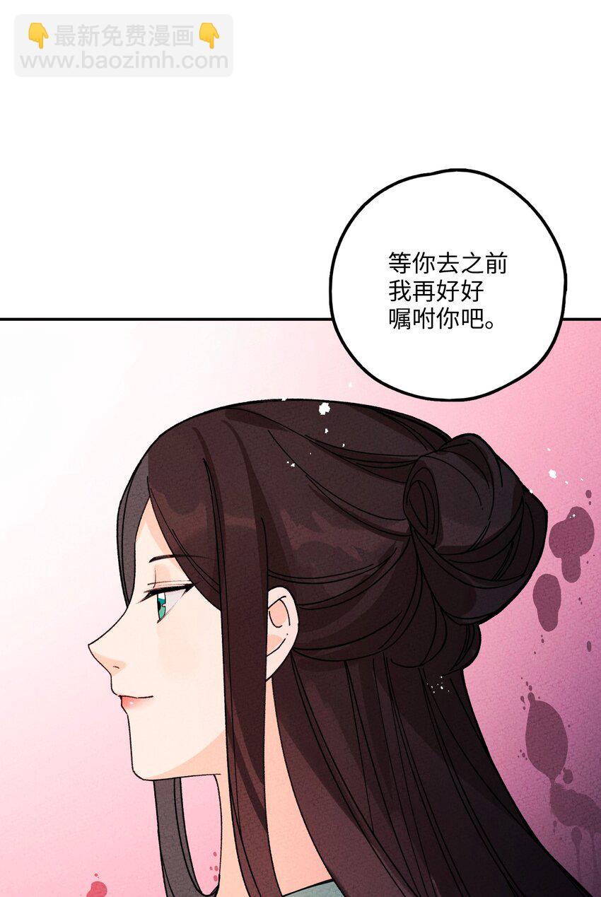 052 约定终生(1/2)-第53话