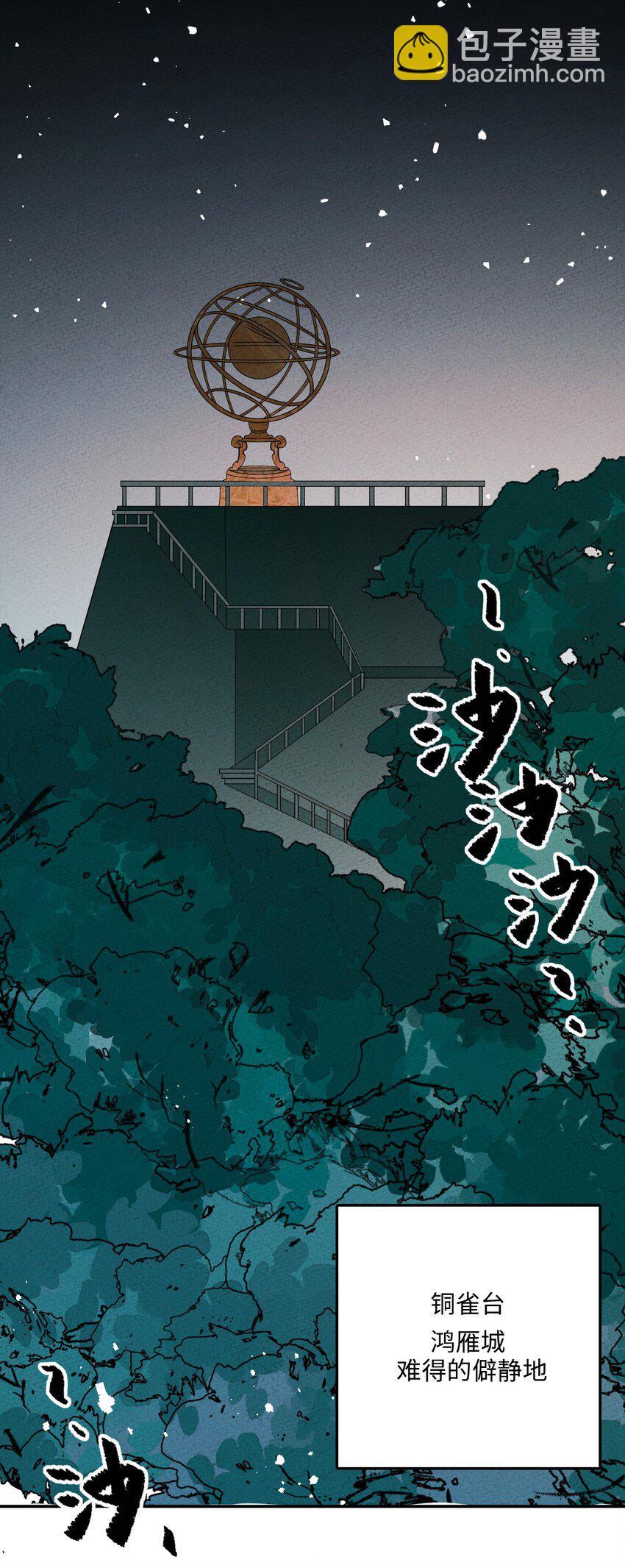 054 为何要逃？(1/2)-第55话