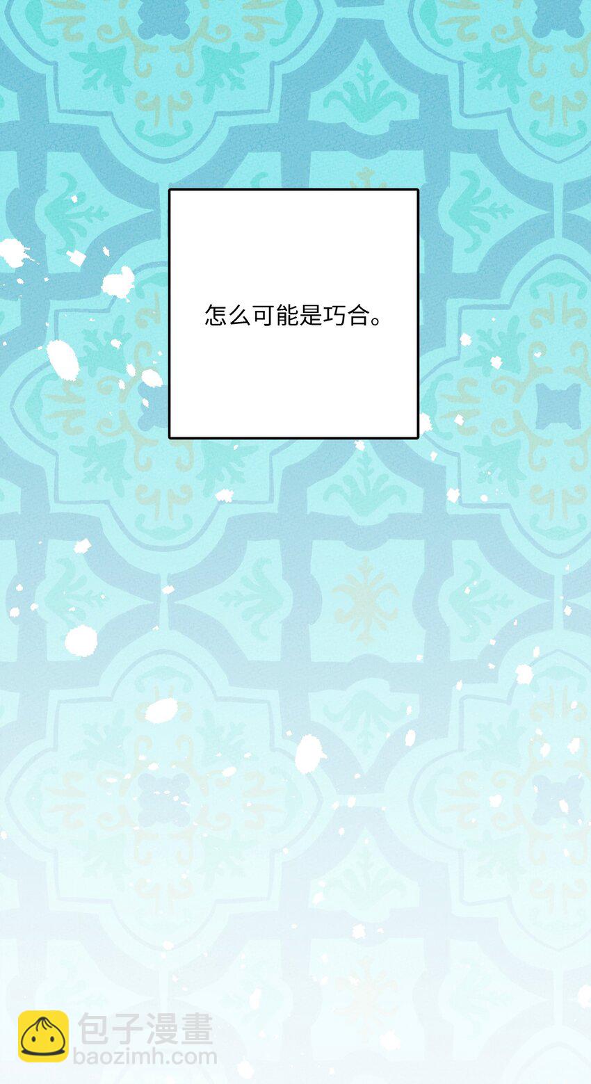 054 为何要逃？(1/2)-第55话