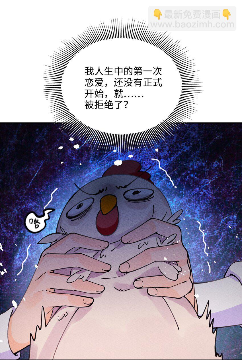 054 为何要逃？(1/2)-第55话