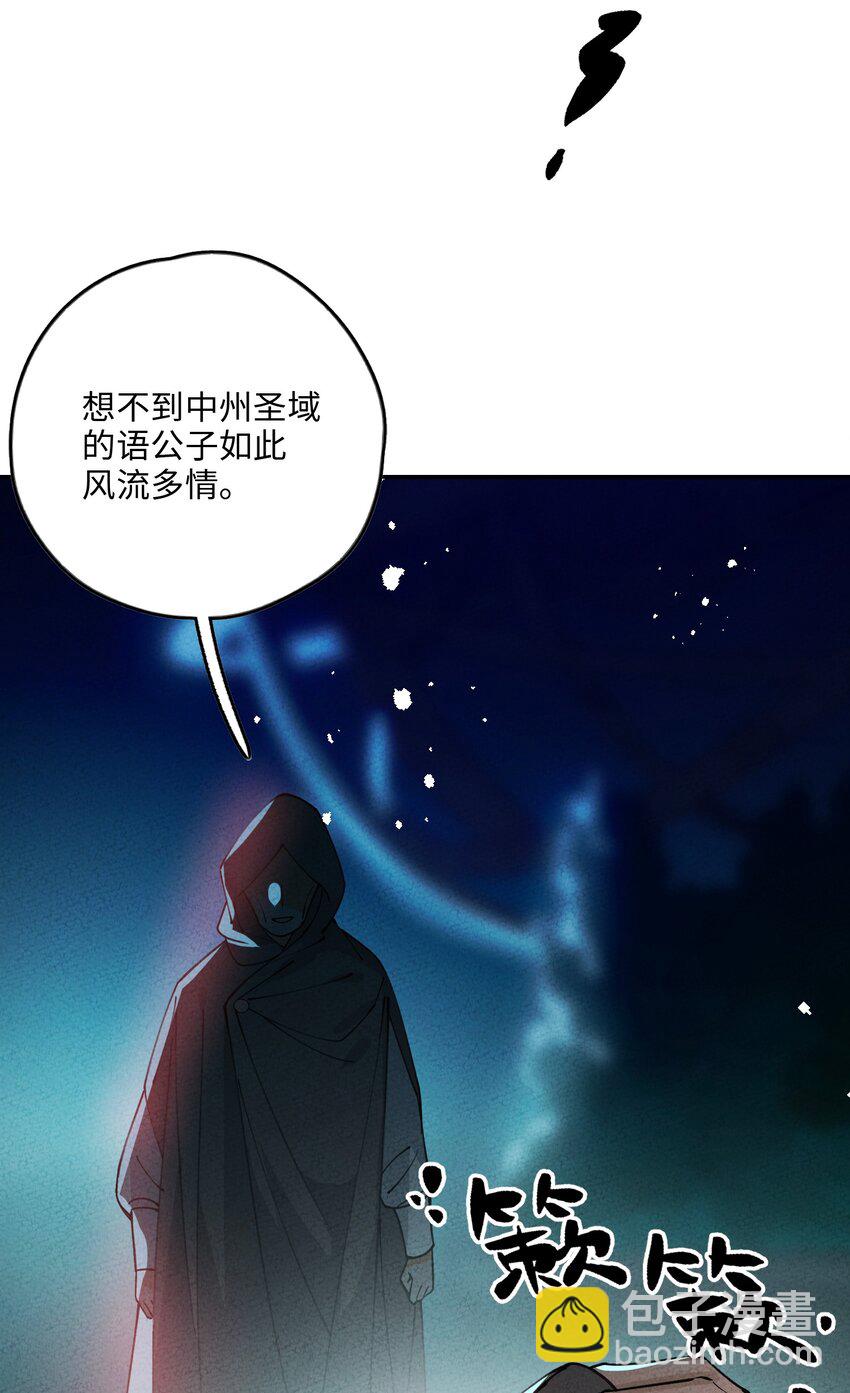 054 为何要逃？(1/2)-第55话
