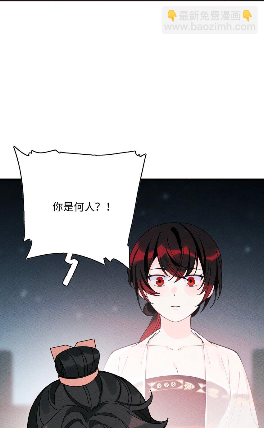 054 为何要逃？(1/2)-第55话