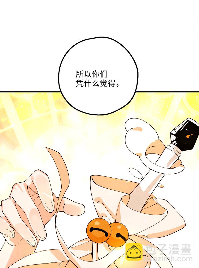 056 及时赶到(1/2)-第57话
