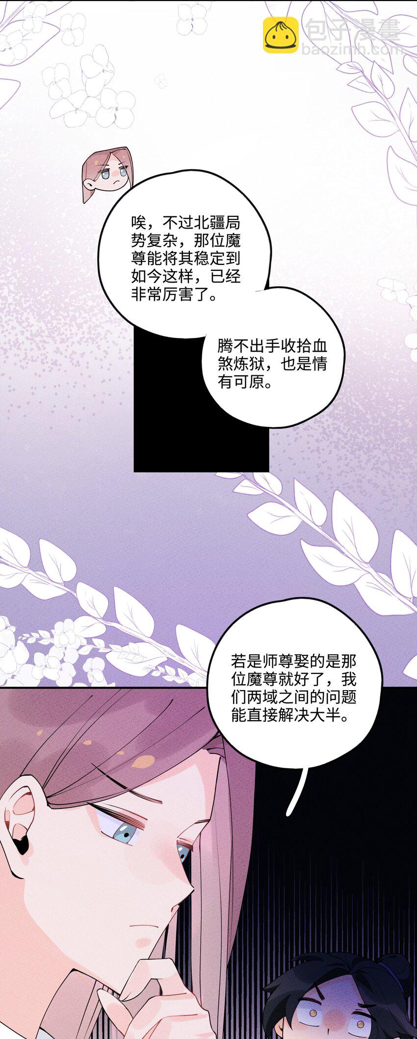 007 我替你不值啊！(1/2)-第7话