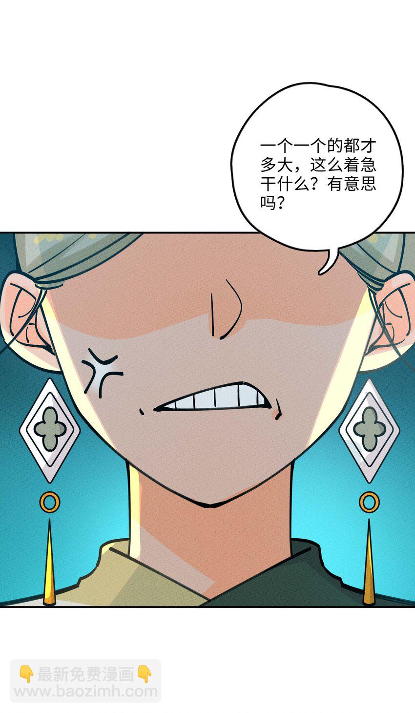 060 有情，无情(1/2)-第61话