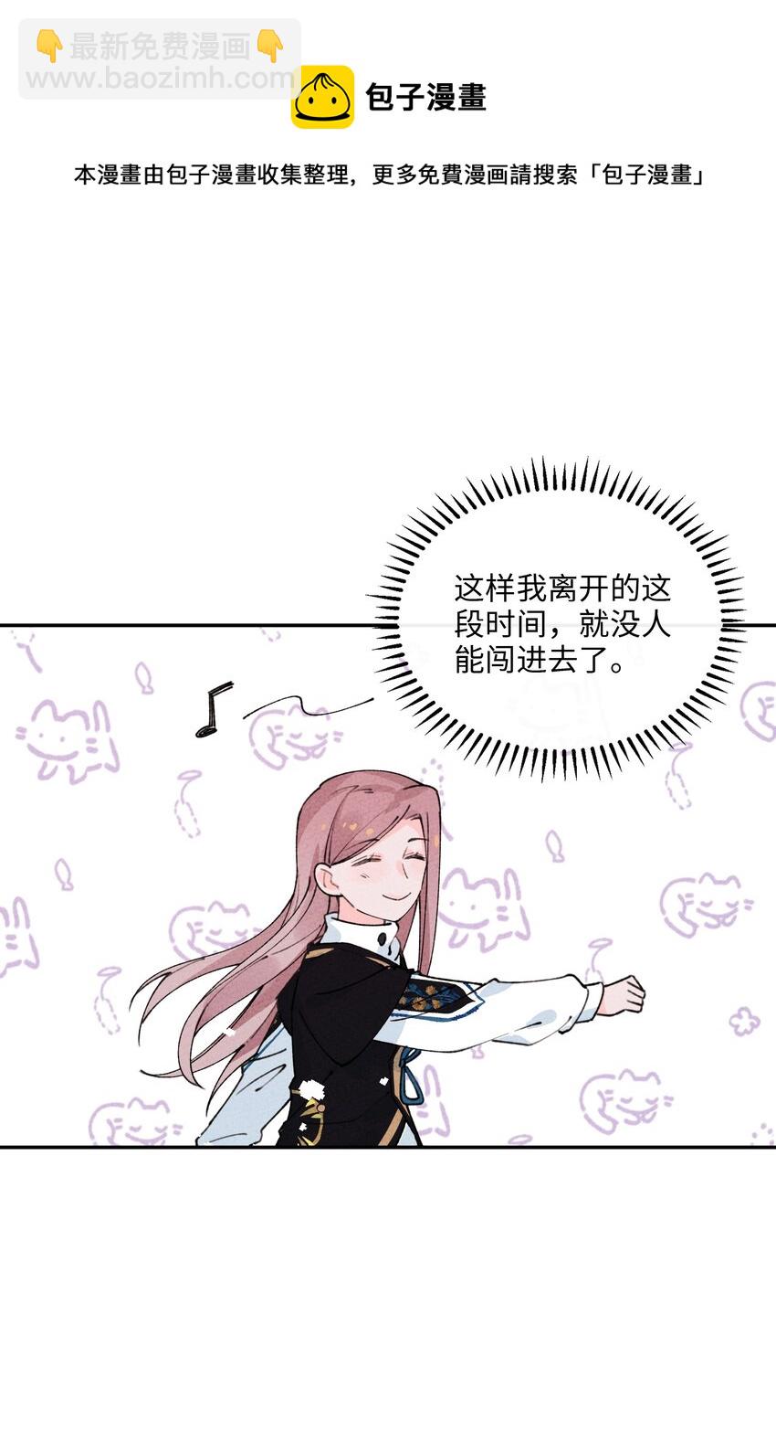 062 绝对不会喜欢他！(1/2)-第63话