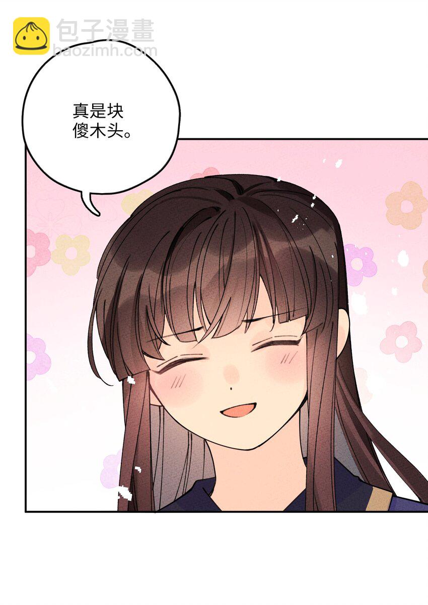 062 绝对不会喜欢他！(1/2)-第63话