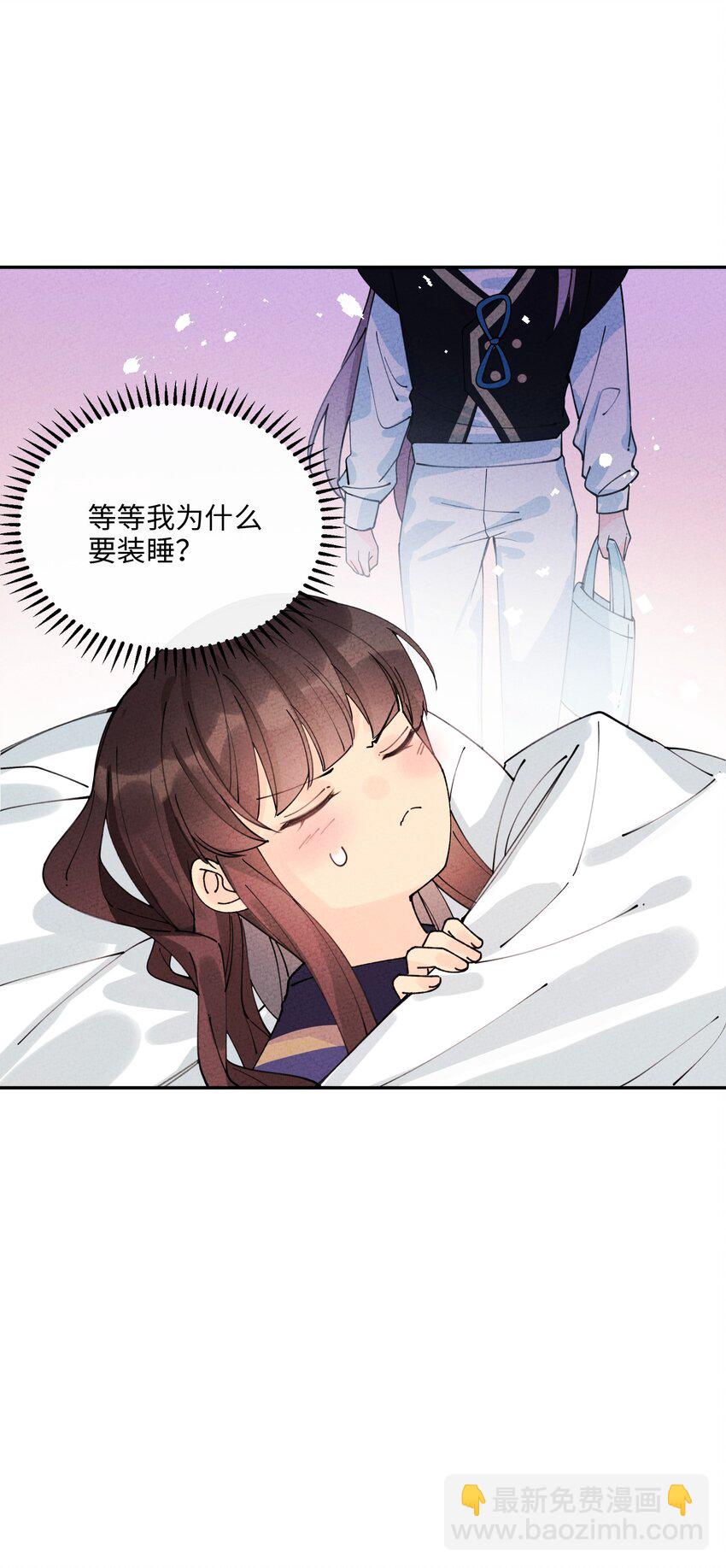 062 绝对不会喜欢他！(1/2)-第63话