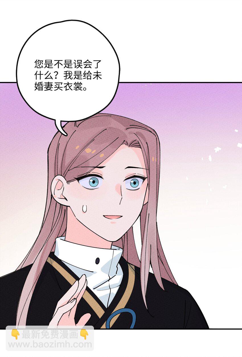 062 绝对不会喜欢他！(1/2)-第63话