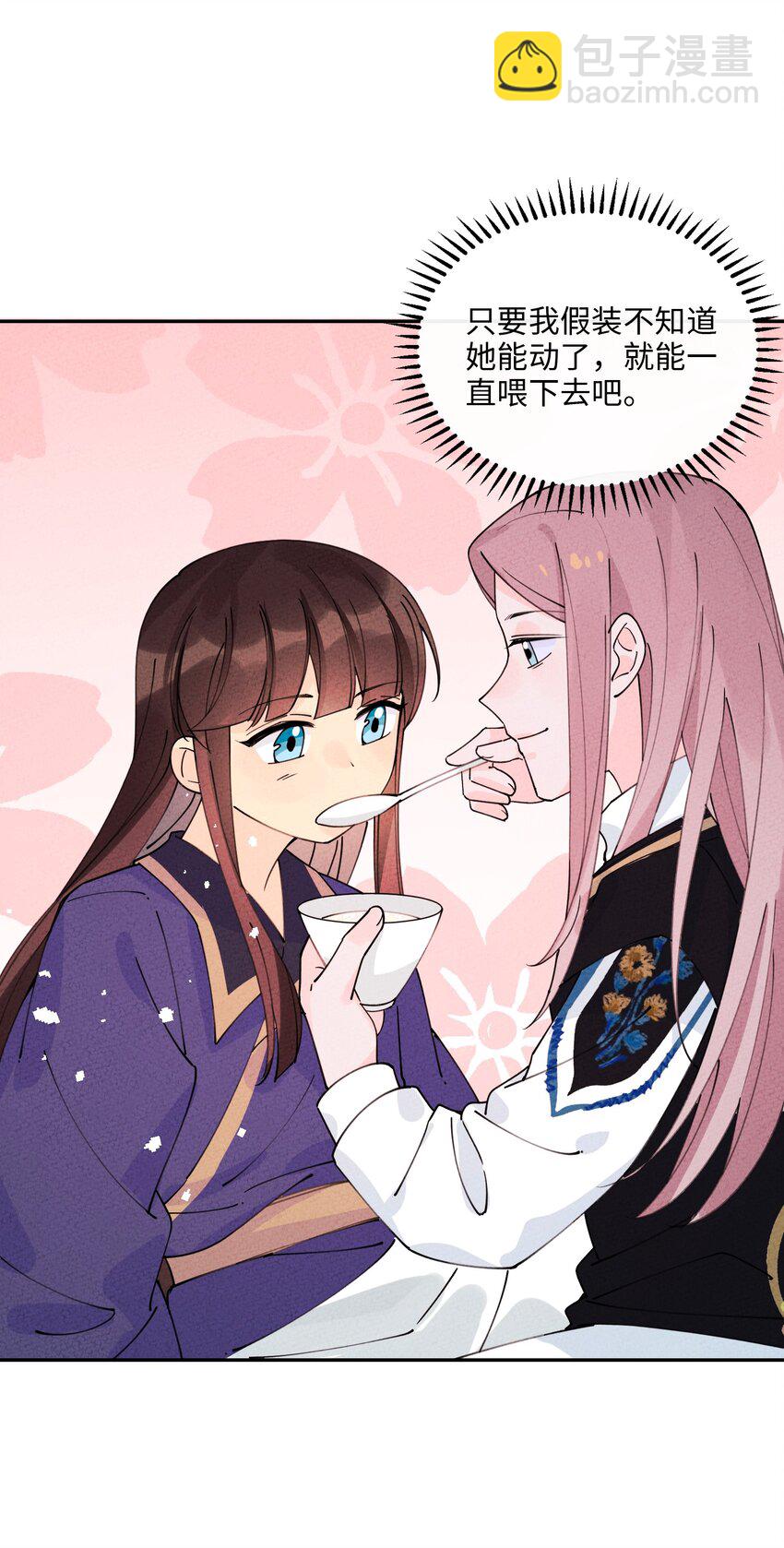 062 绝对不会喜欢他！(1/2)-第63话