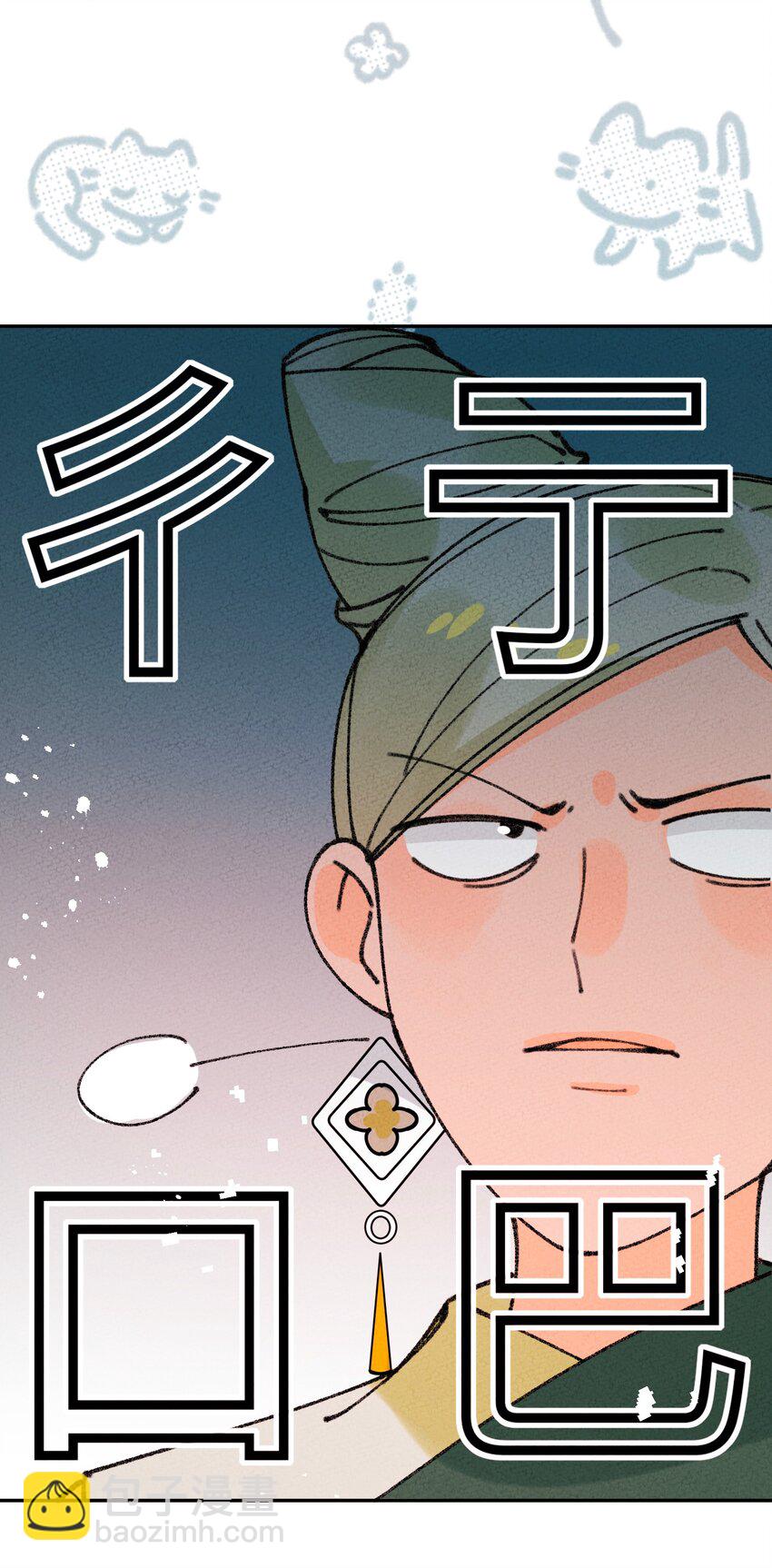 064 猪才喜欢他(1/2)-第65话