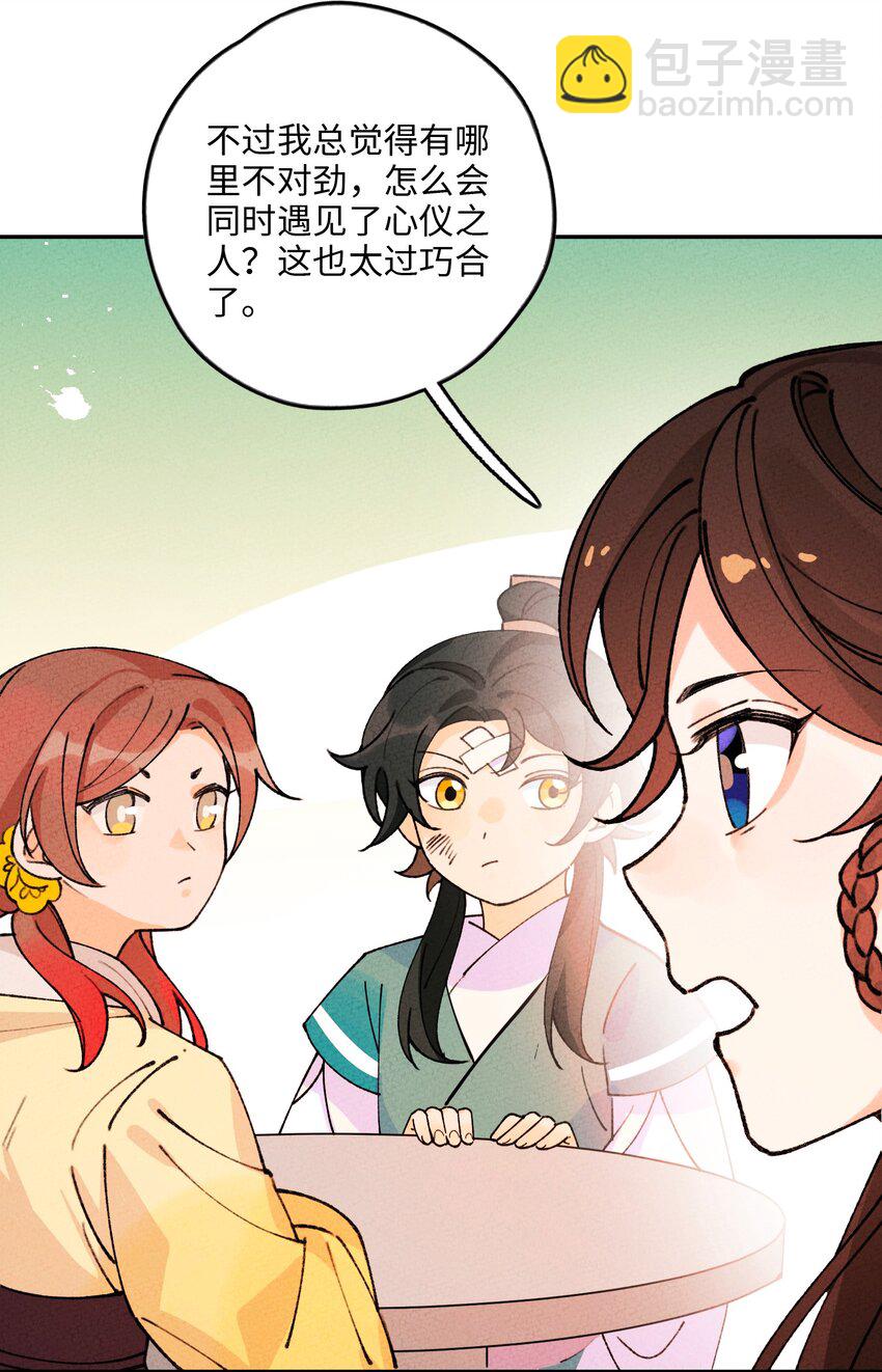 066 真是美好的一天(1/2)-第67话