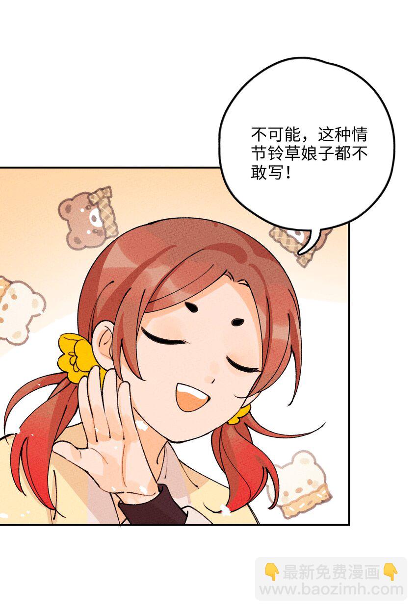 066 真是美好的一天(1/2)-第67话