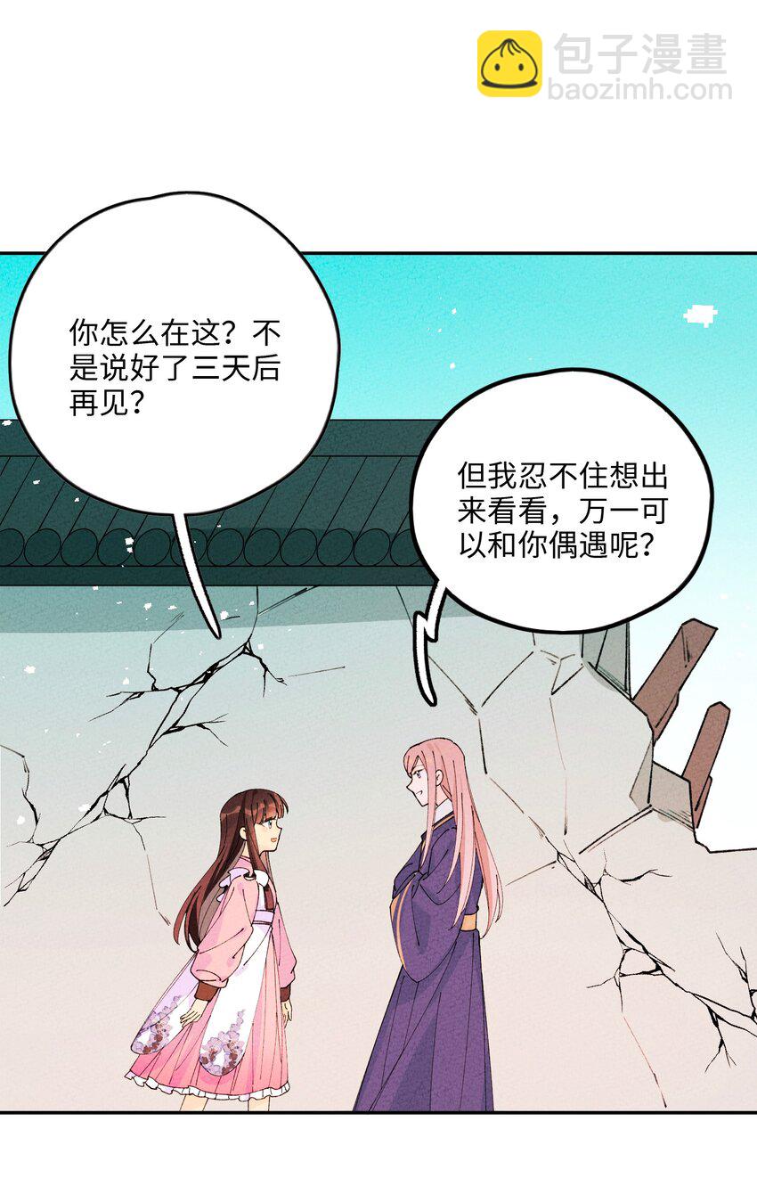 066 真是美好的一天(1/2)-第67话