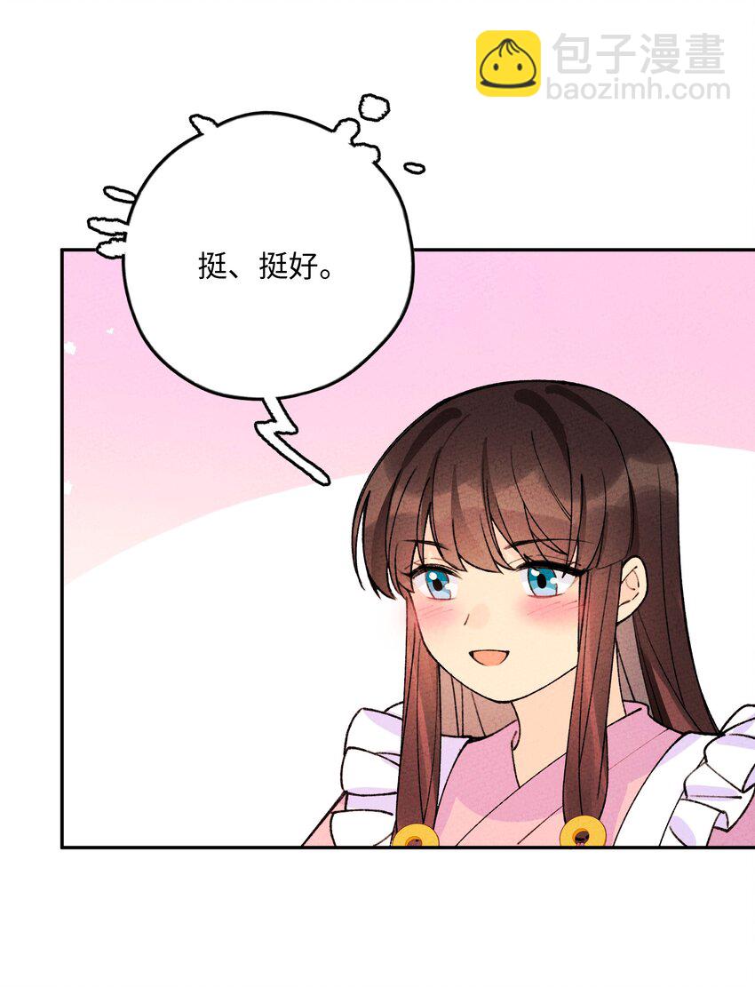 066 真是美好的一天(1/2)-第67话