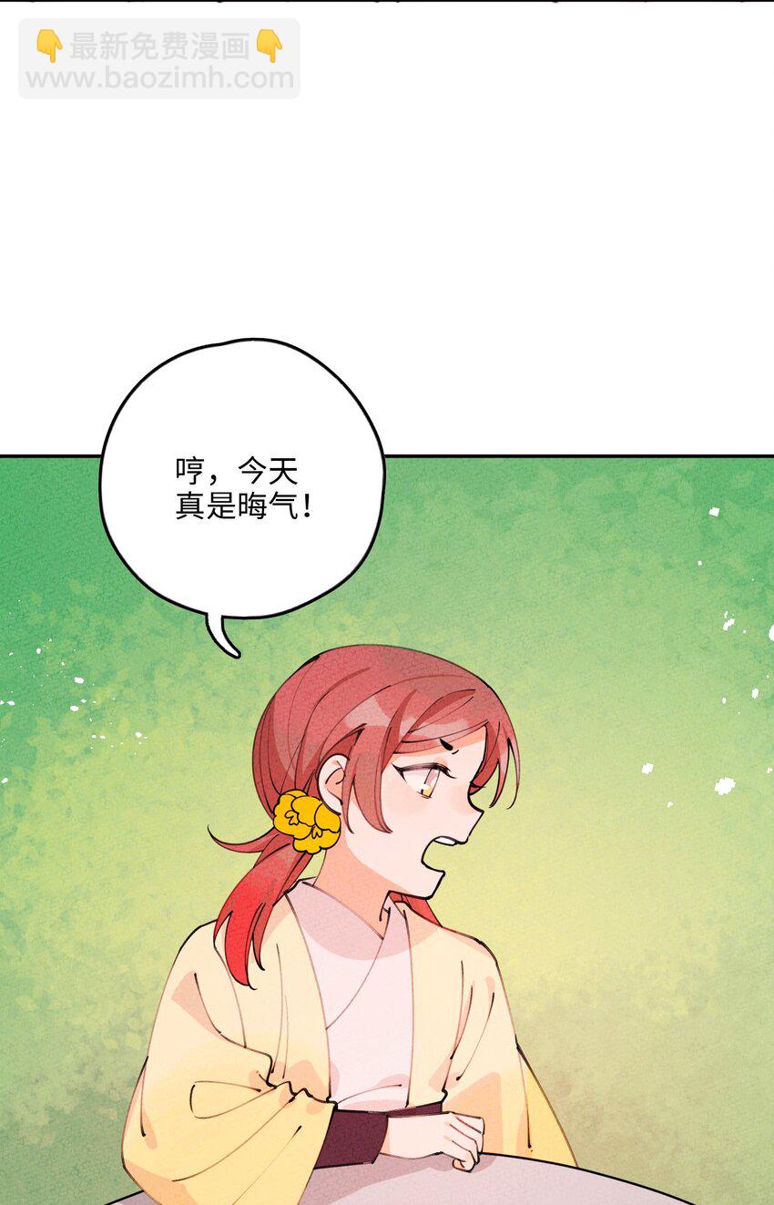 066 真是美好的一天(1/2)-第67话