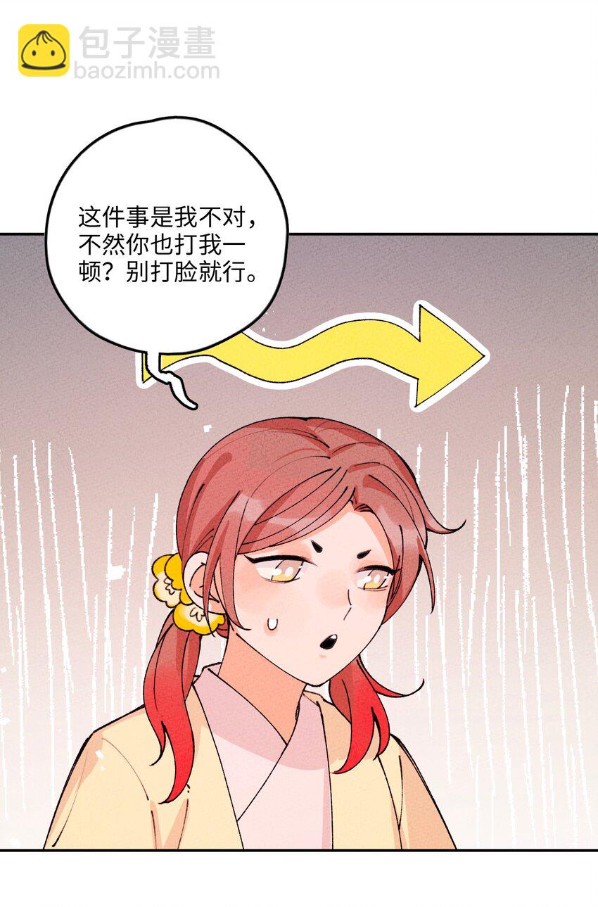 066 真是美好的一天(1/2)-第67话