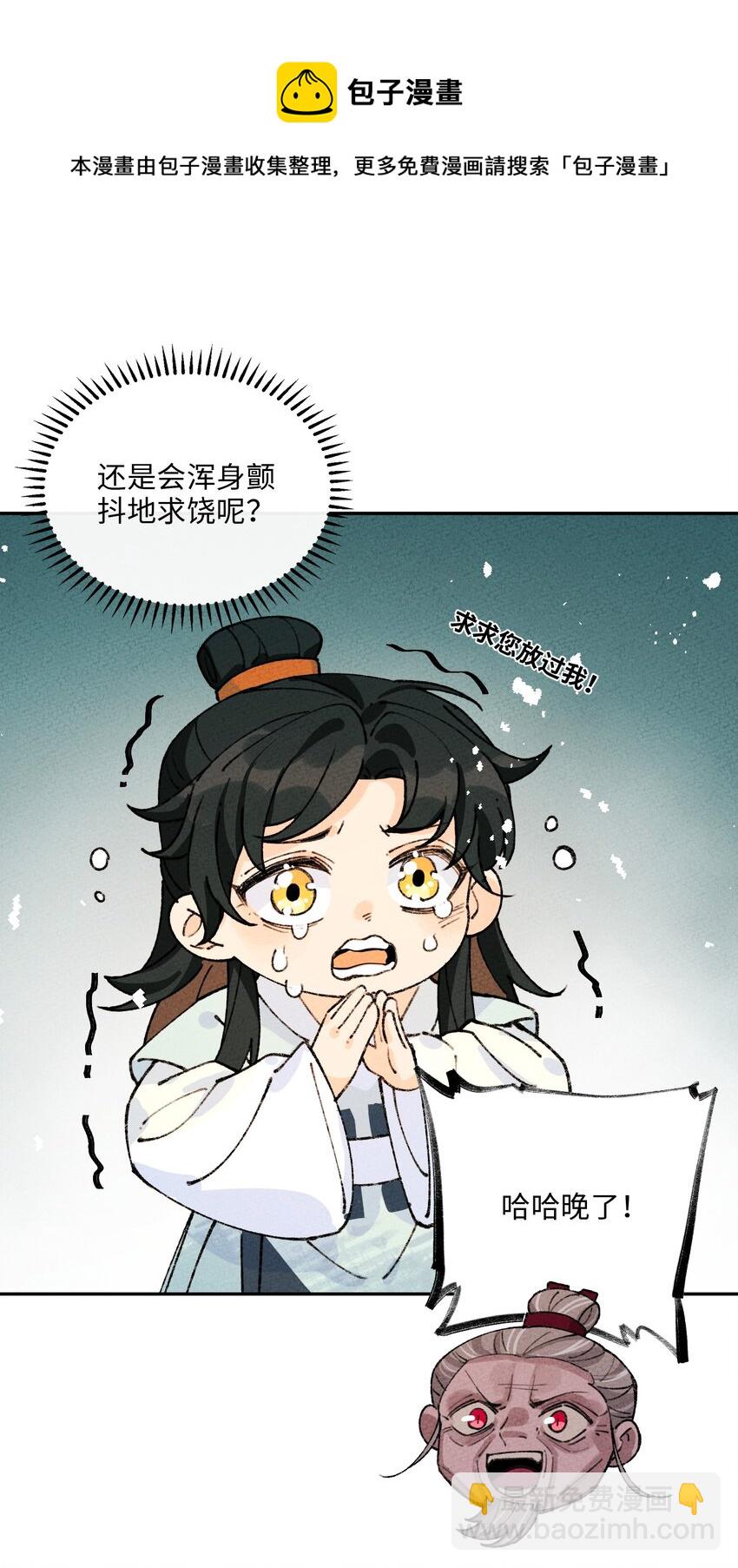 068 你是来干什么的？(1/2)-第69话