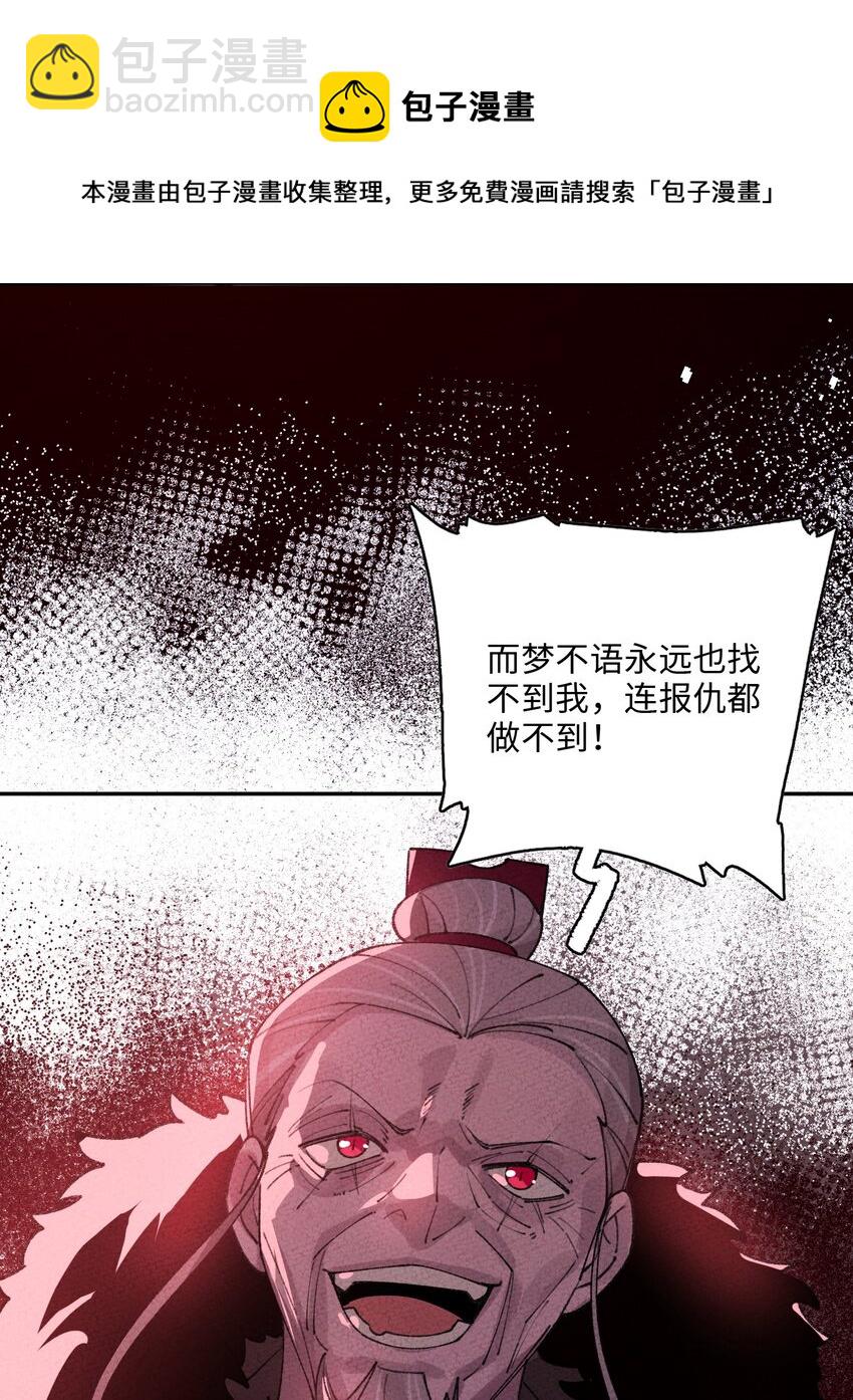 068 你是来干什么的？(1/2)-第69话