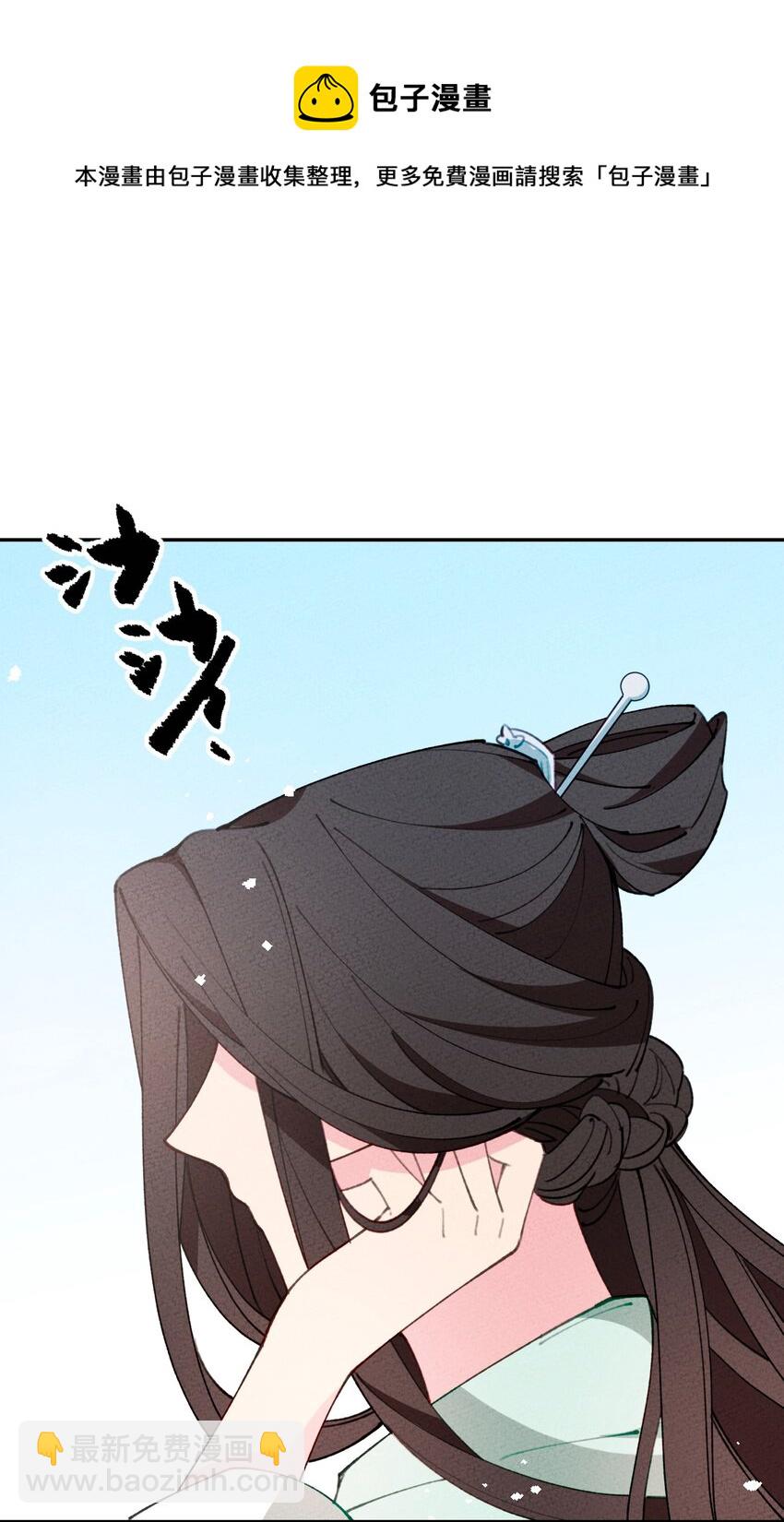 070 完蛋了啊(1/2)-第71话