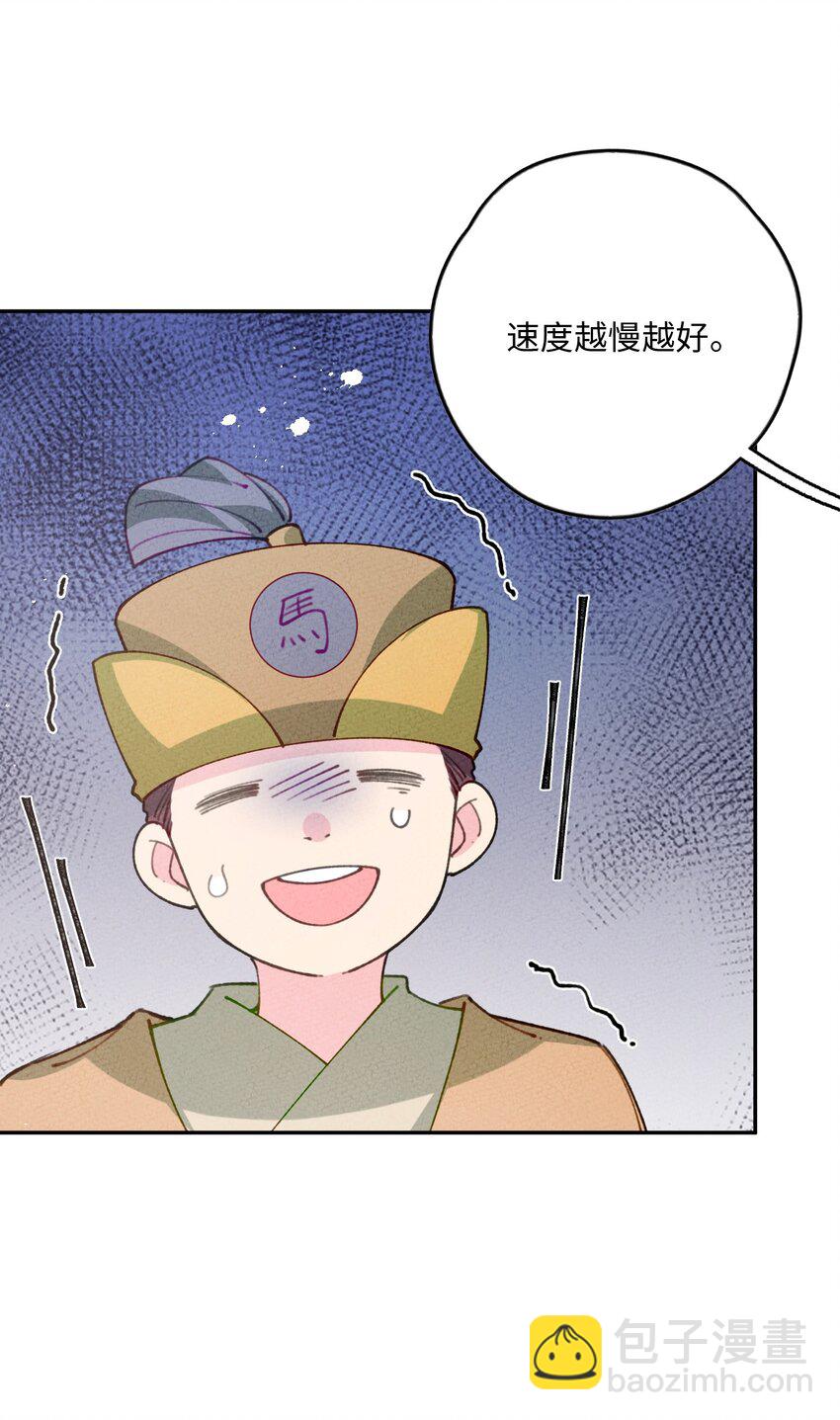 070 完蛋了啊(1/2)-第71话
