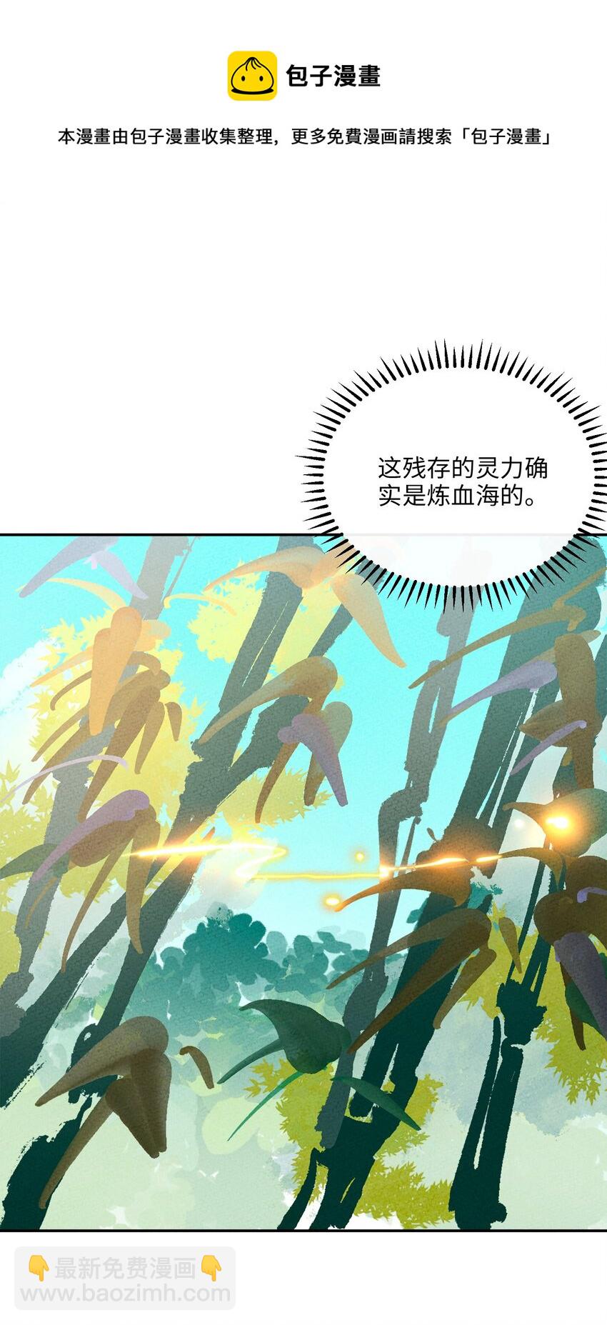 070 完蛋了啊(1/2)-第71话