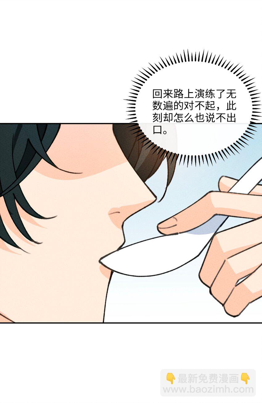 072 作死啊(1/2)-第73话