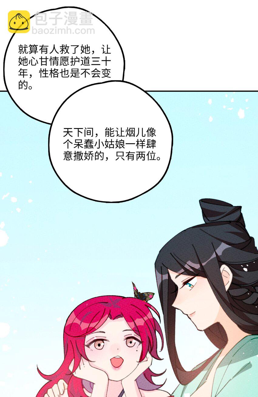 074 我义不容辞(1/2)-第75话