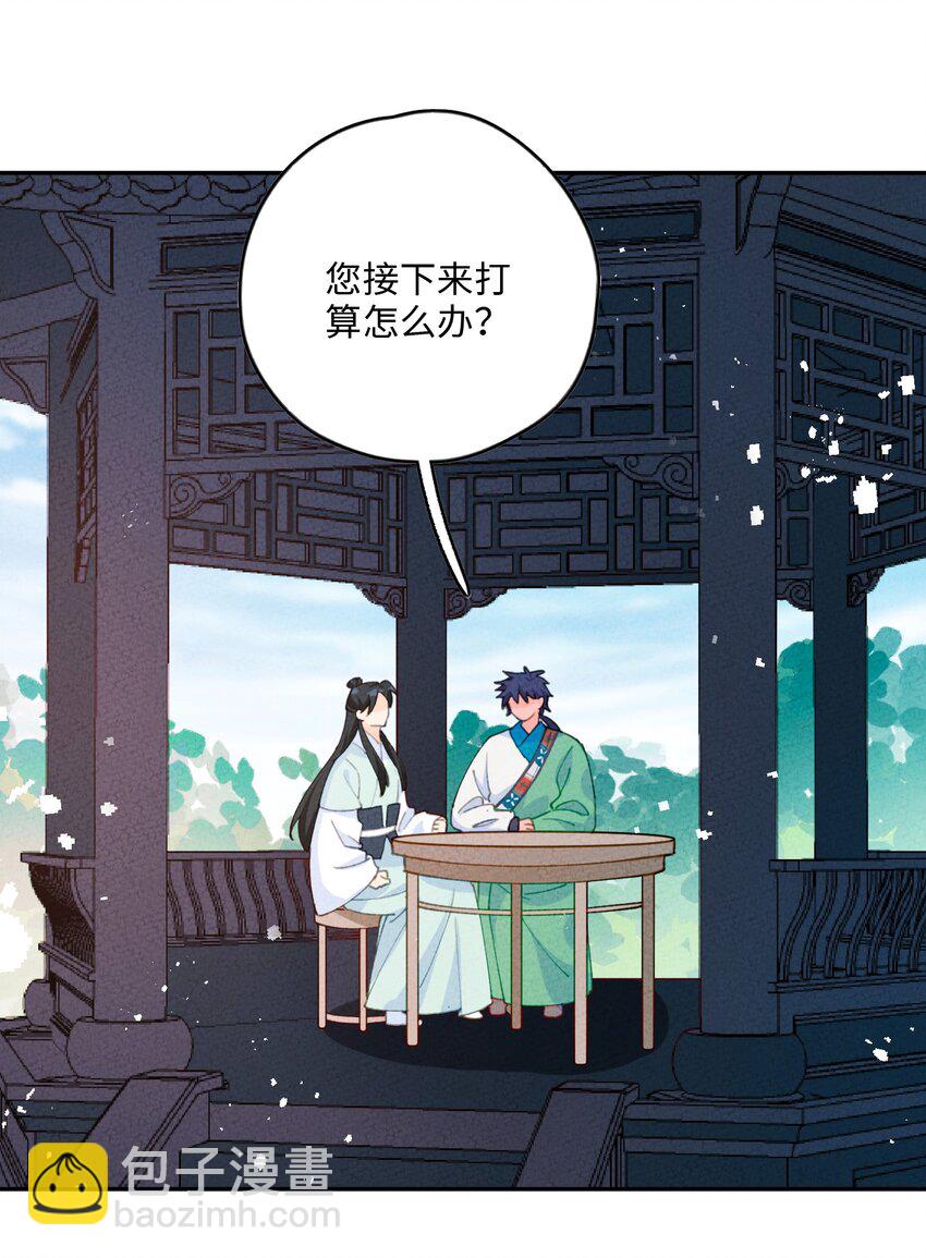 074 我义不容辞(1/2)-第75话