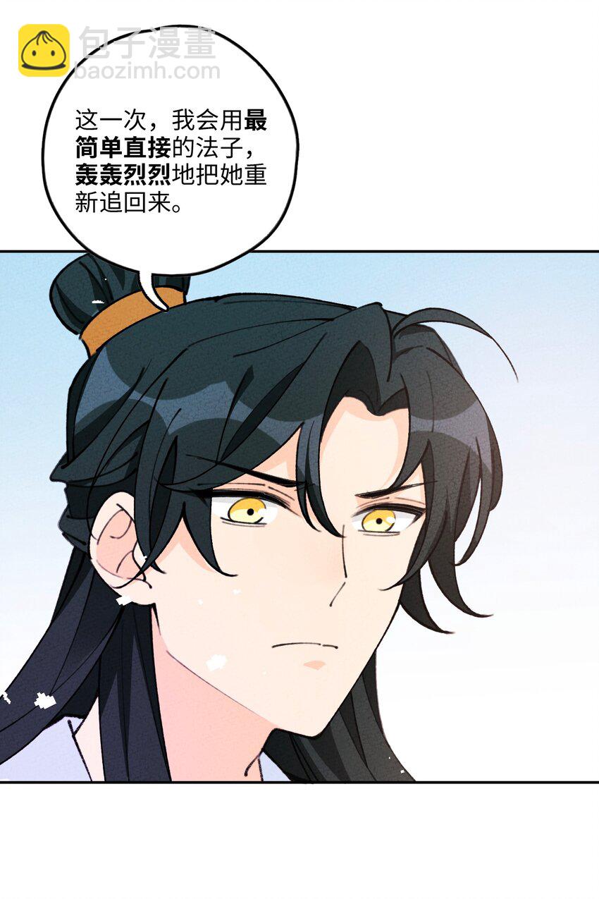 074 我义不容辞(1/2)-第75话