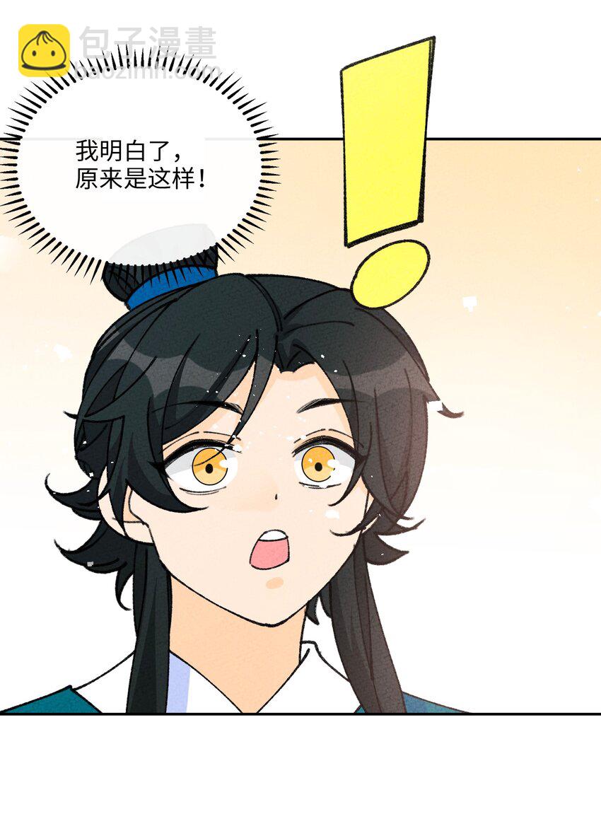 074 我义不容辞(1/2)-第75话