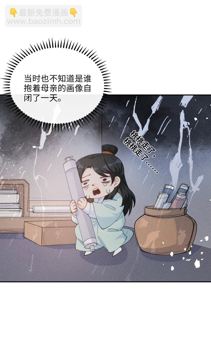 076 她叫初见(1/2)-第77话