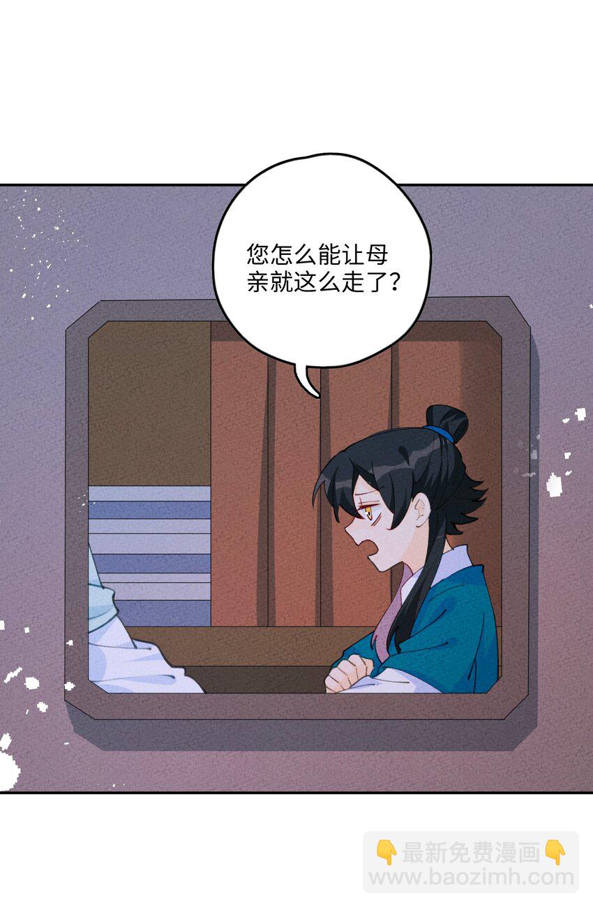 076 她叫初见(1/2)-第77话