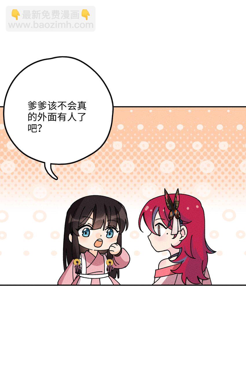 078 摘蘑菇(1/2)-第79话