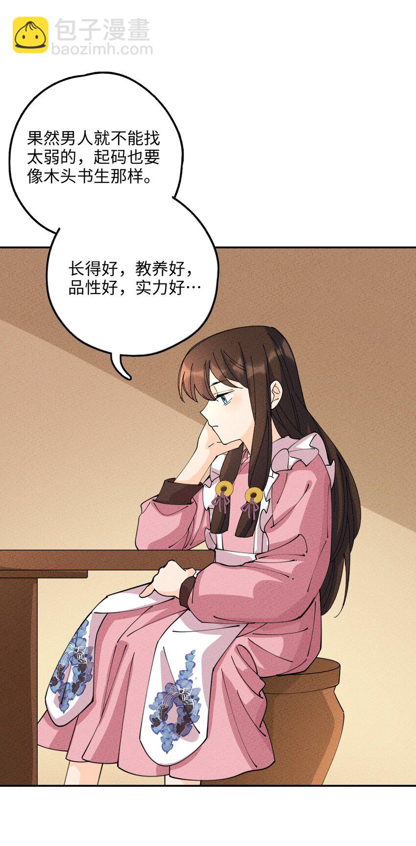 078 摘蘑菇(1/2)-第79话