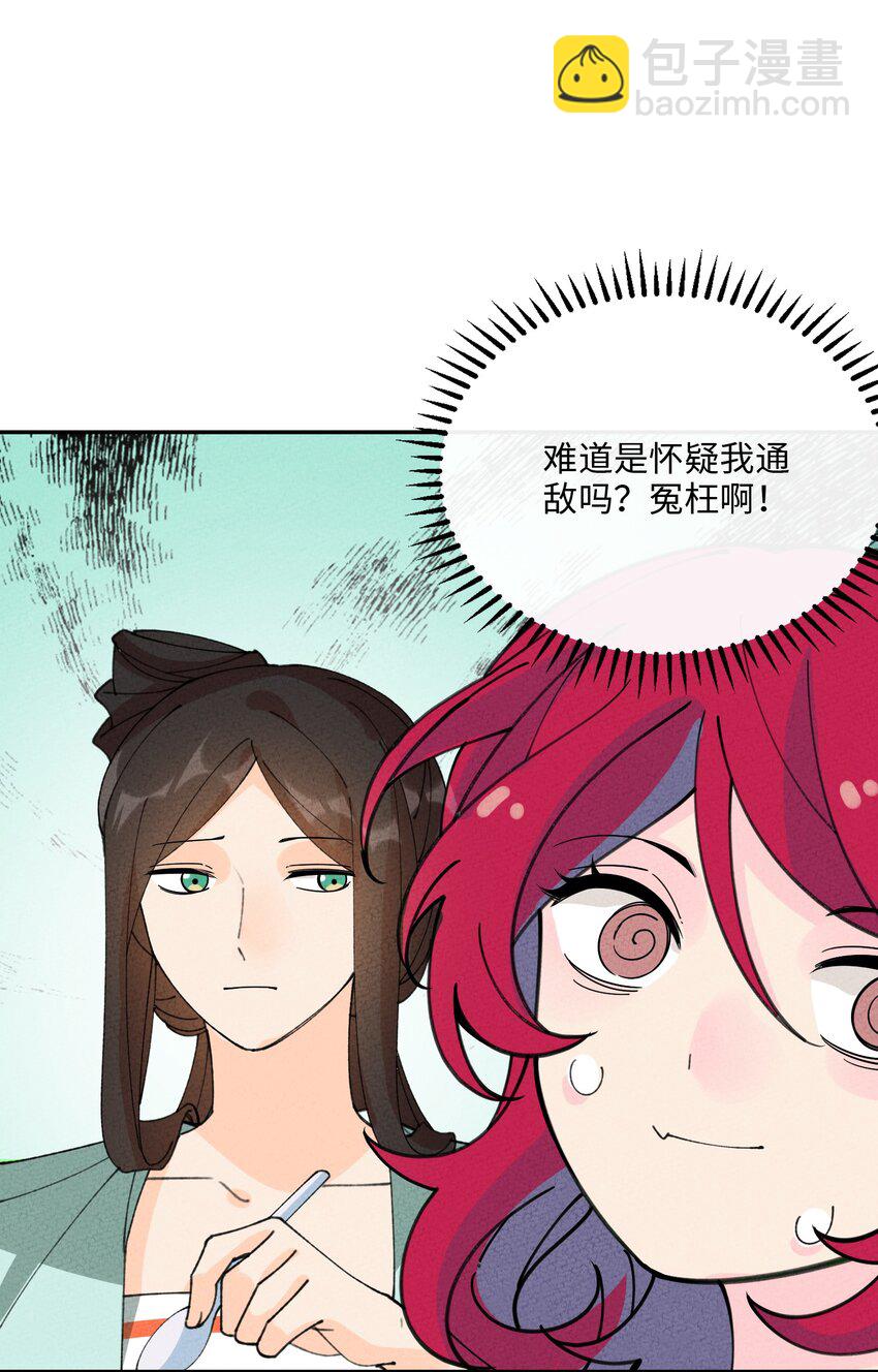 078 摘蘑菇(1/2)-第79话