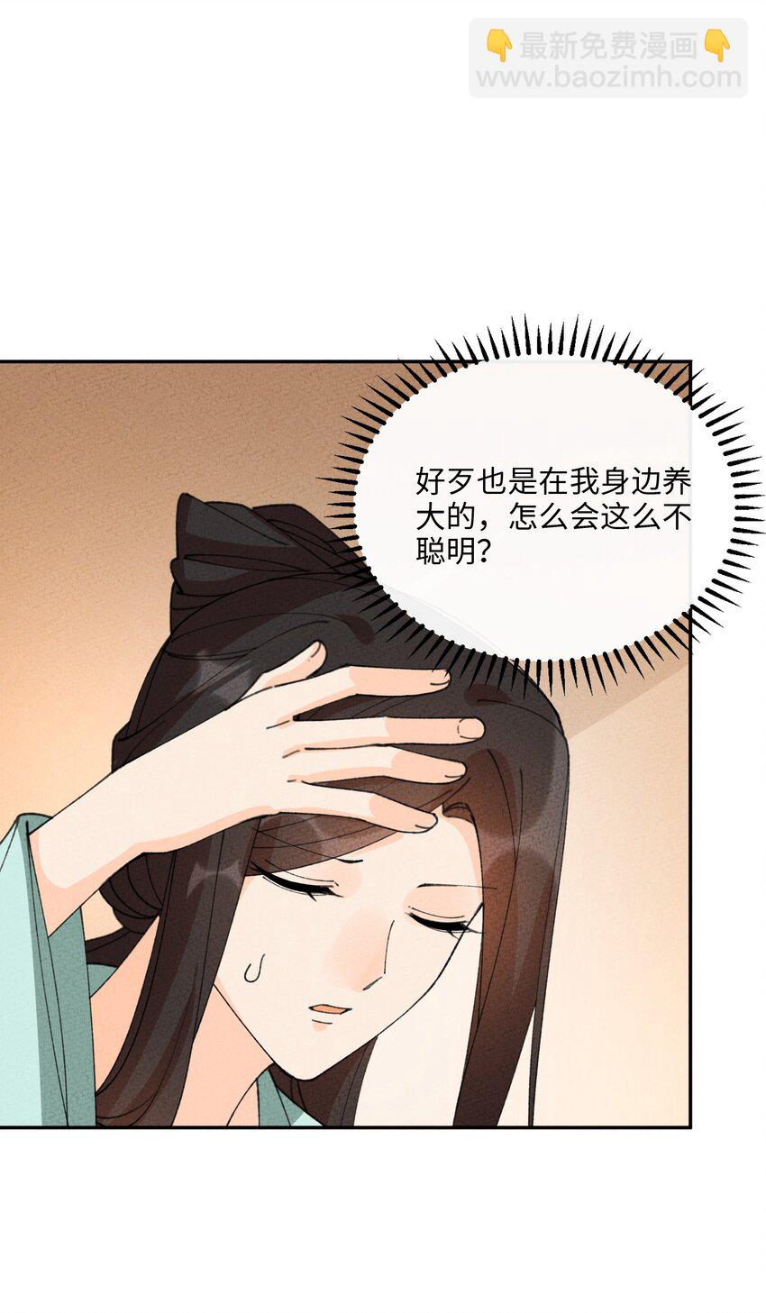 078 摘蘑菇(1/2)-第79话