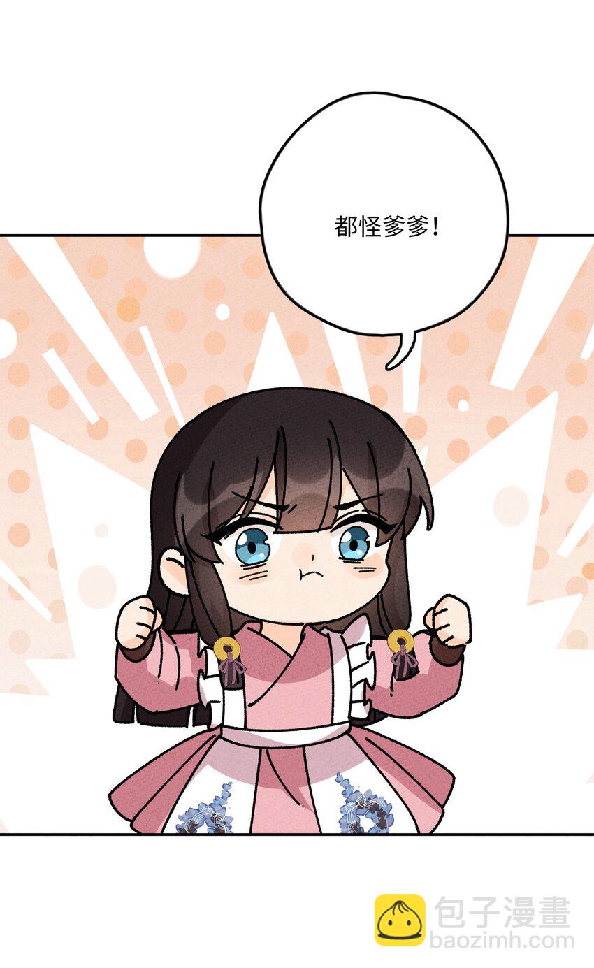 078 摘蘑菇(1/2)-第79话