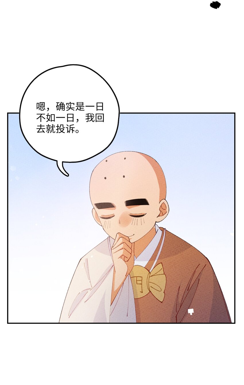 080 刹那修罗(1/2)-第81话